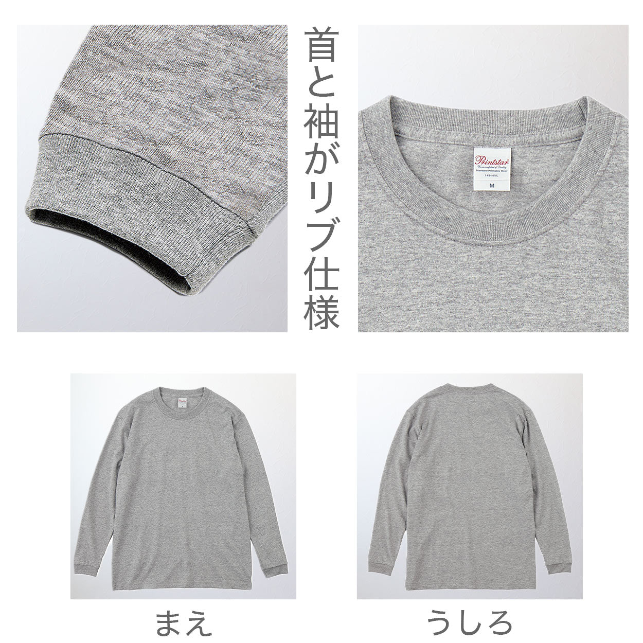 Tシャツ 長袖 ロンT 厚手 メンズ レディース 無地 綿100% ロングスリーブ 7.4オンス 大きいサイズ 部屋着 重ね着 ブランド 黒 白 ネイビー ブルー ピンク XS~3XL プリントスター 大人 男性 女性 男子 女子 XS S M L XL 2XL 3XL 20代 30代 40代 50代 (取寄せ)
