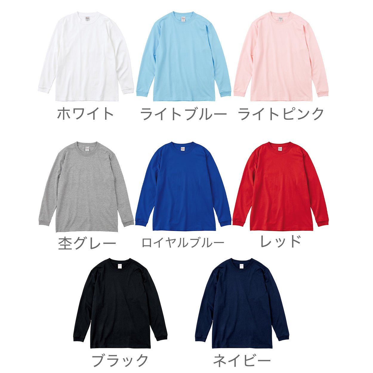 Tシャツ 長袖 ロンT 厚手 メンズ レディース 無地 綿100% ロングスリーブ 7.4オンス 大きいサイズ 部屋着 重ね着 ブランド 黒 白 ネイビー ブルー ピンク XS~3XL プリントスター 大人 男性 女性 男子 女子 XS S M L XL 2XL 3XL 20代 30代 40代 50代 (取寄せ)