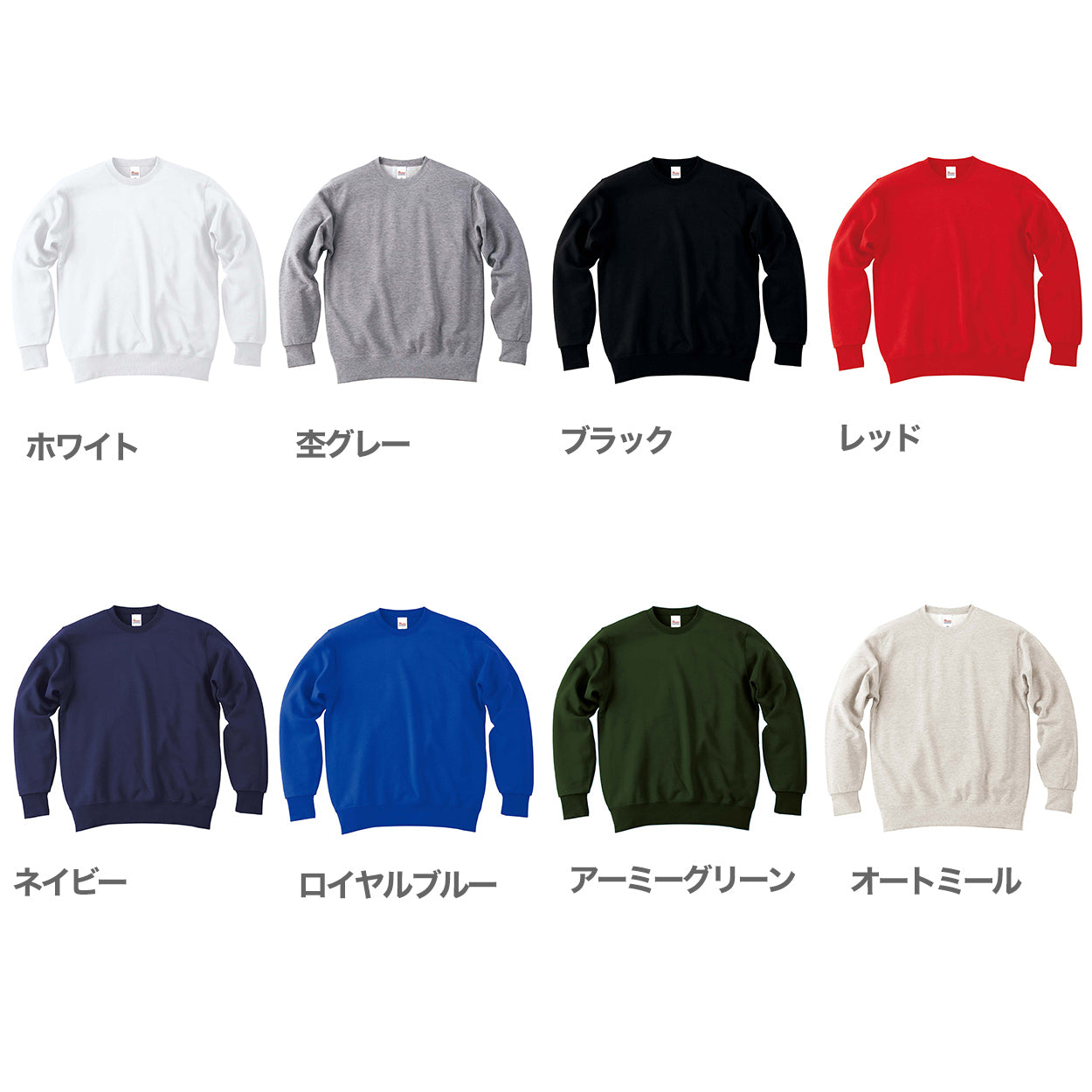 トレーナー 無地 綿100% 裏毛 裏パイル スウェット メンズ レディース 冬 秋 春先 白 黒 黄色 カラー 紫 大きいサイズ おしゃれ 定番 長袖 ブランド アメカジ スポーツ アウトドア かっこいい かわいい XS~2XL プリントスター (取寄せ)
