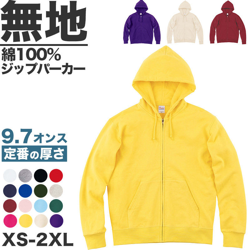 パーカー 無地 綿100% フード付き フーディー ジップアップ 裏毛 裏パイル メンズ レディース 冬 秋 春 白 黒 黄色 カラー 大きいサイズ おしゃれ 長袖 ブランド サッカー XS~2XL プリントスター 男子 女子 XS S M L XL 2XL 20代 30代 40代 (取寄せ)
