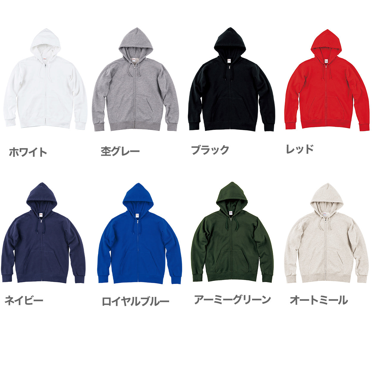 パーカー 無地 綿100% フード付き フーディー ジップアップ 裏毛 裏パイル メンズ レディース 冬 秋 春 白 黒 黄色 カラー 大きいサイズ おしゃれ 長袖 ブランド サッカー XS~2XL プリントスター 男子 女子 XS S M L XL 2XL 20代 30代 40代 (取寄せ)