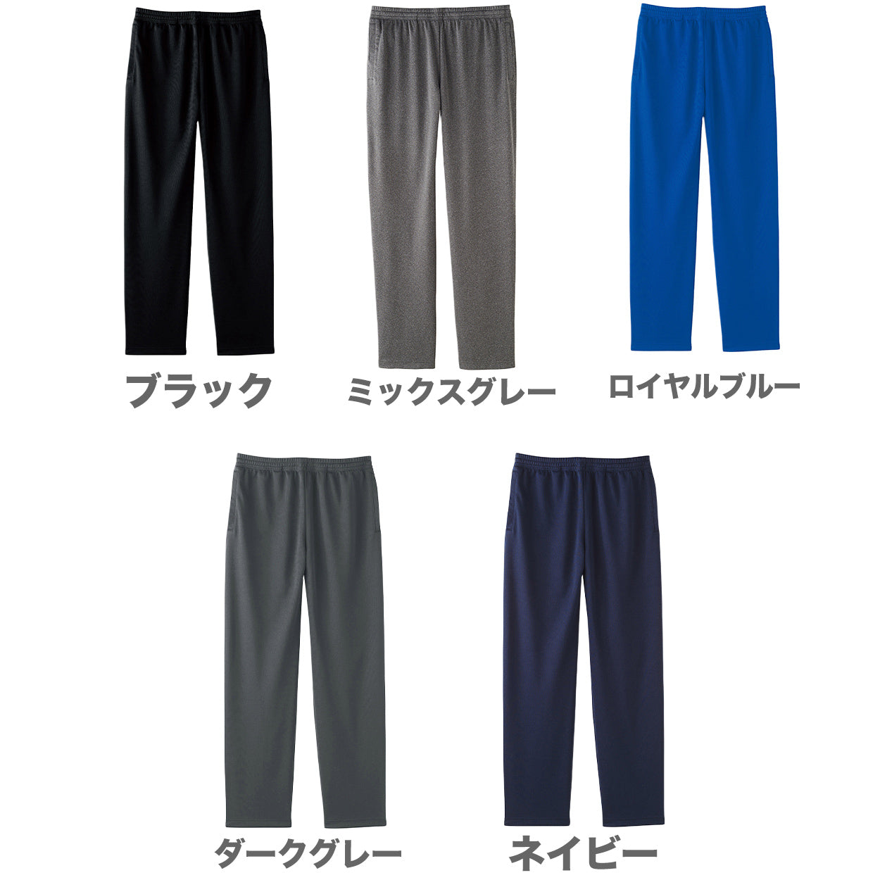 ロングパンツ ドライパンツ メッシュ 吸汗速乾 薄手 涼しい 部屋着 ルームウェア 無地 メンズ レディース 夏 春 秋 黒 ネイビー グレー 青 カラー 大きいサイズ ジャージ サッカー SS~5L グリマー SS S M L LL 3L 4L 5L 20代 30代 40代 (取寄せ)