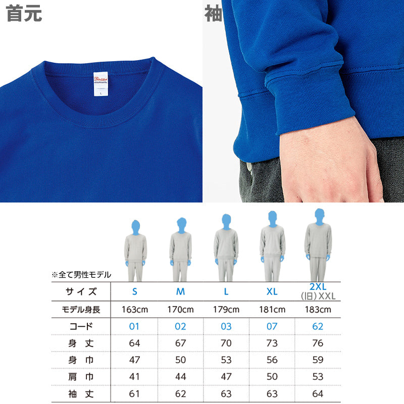 ユニセックス 男女兼用 トレーナー スウェット 裏パイル 裏毛 オールシーズン 吸水性 長袖 8.4オンス 丸首 クルーネック プリントスター 黒 白 グレー 赤 青 緑 ベージュ 紫 カーキ 黄色 S M L LL 2XL 3L (取寄せ)