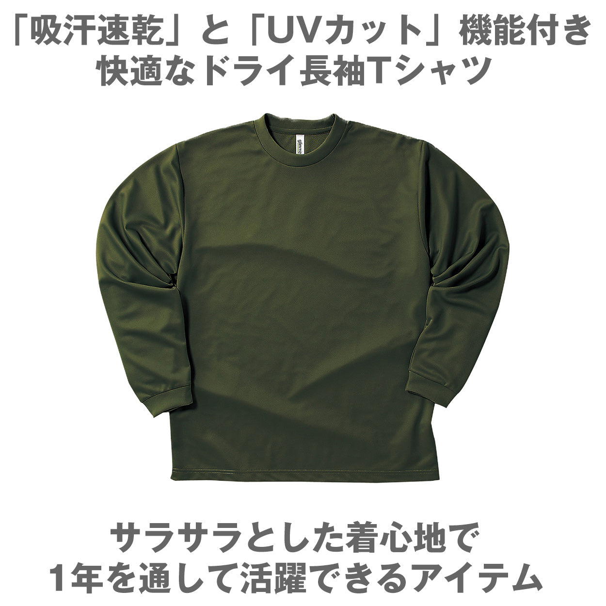 男女兼用 ユニセックス Tシャツ 長袖 クルーネック メッシュ 通気性 吸汗速乾 ドライ UVカット 軽い 快適 メンズ レディース スポーツ 運動 アウトドア 制服 ユニフォーム ロングスリーブ ネイビー 青 緑 S M L LL 3L 4L 5L (取寄せ)
