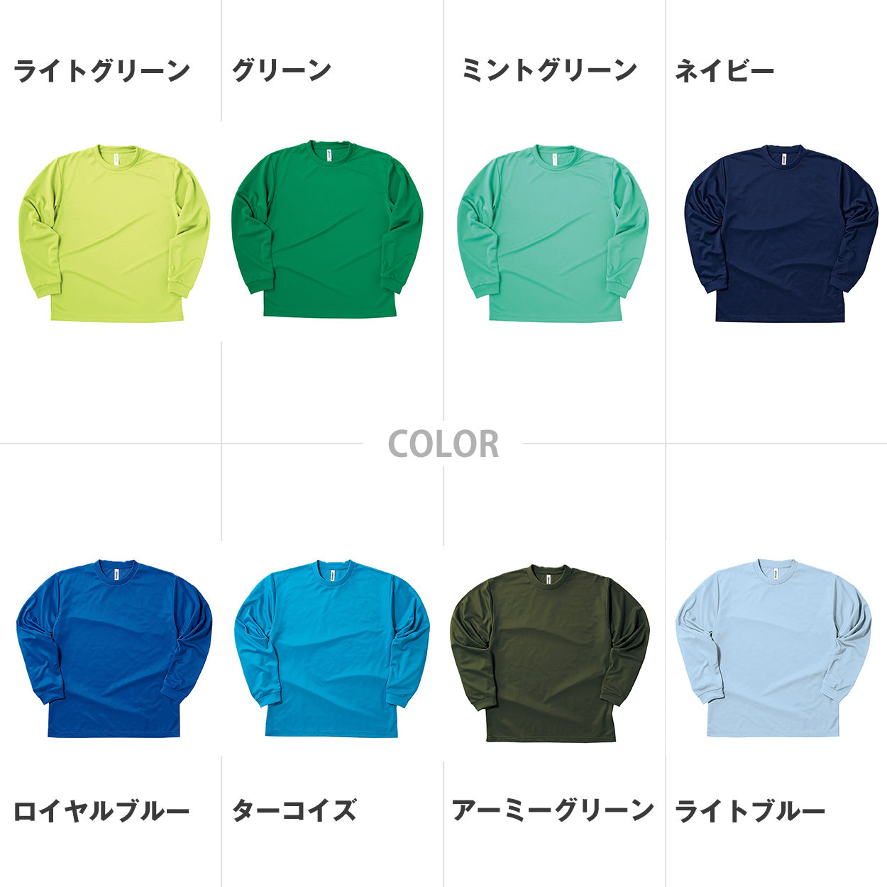 男女兼用 ユニセックス Tシャツ 長袖 クルーネック メッシュ 通気性 吸汗速乾 ドライ UVカット 軽い 快適 メンズ レディース スポーツ 運動 アウトドア 制服 ユニフォーム ロングスリーブ ネイビー 青 緑 S M L LL 3L 4L 5L (取寄せ)