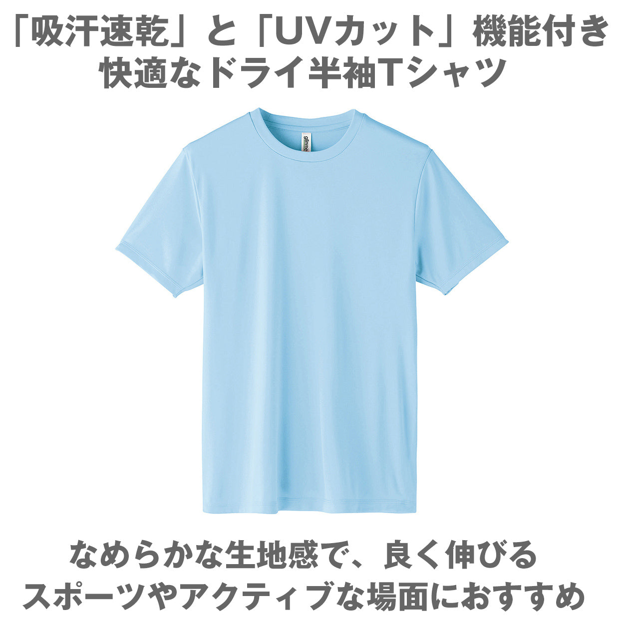 男女兼用 ユニセックス Tシャツ ドライ 半袖 クルーネック 薄手 吸汗速乾 紫外線カット UPF50+ 3.5オンス 涼しい 快適 ストレッチ 伸縮性 メンズ レディース スポーツ アウトドア 白 黒 グレー 赤 青 ベージュ 緑 ネイビーピンク 黄色 紫 S M L LL 3L (取寄せ)