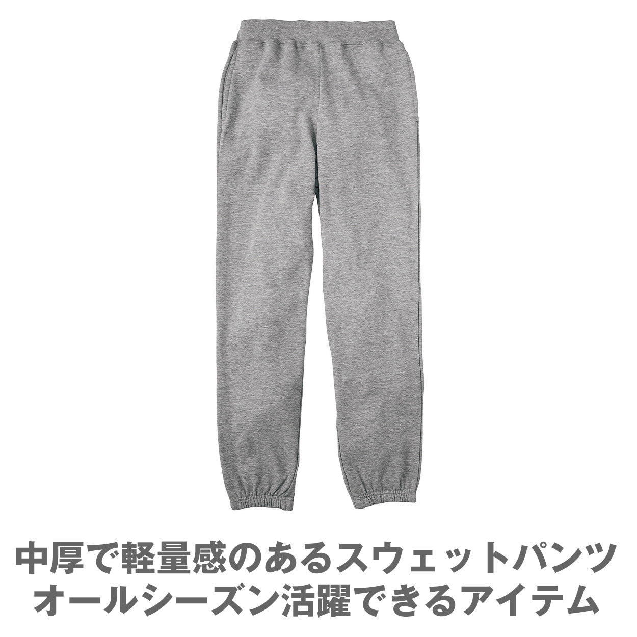 男女兼用 ユニセックス スウェットパンツ 無地 綿100% 裏パイル 裏毛 吸水性 中厚 8.4オンス プリントスター ボトムス ロング オールシーズン 白 黒 グレー 赤 青 ベージュ 緑 ネイビーピンク 黄色 紫 S M L LL 2XL (取寄せ)