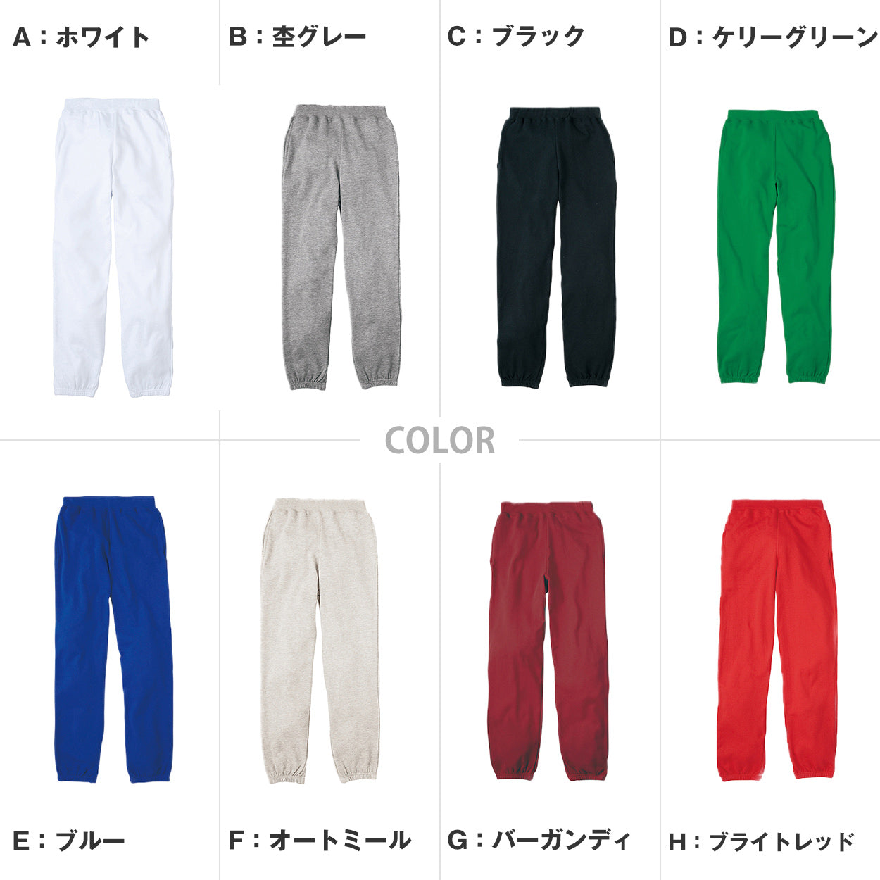 男女兼用 ユニセックス スウェットパンツ 無地 綿100% 裏パイル 裏毛 吸水性 中厚 8.4オンス プリントスター ボトムス ロング オールシーズン 白 黒 グレー 赤 青 ベージュ 緑 ネイビーピンク 黄色 紫 S M L LL 2XL (取寄せ)
