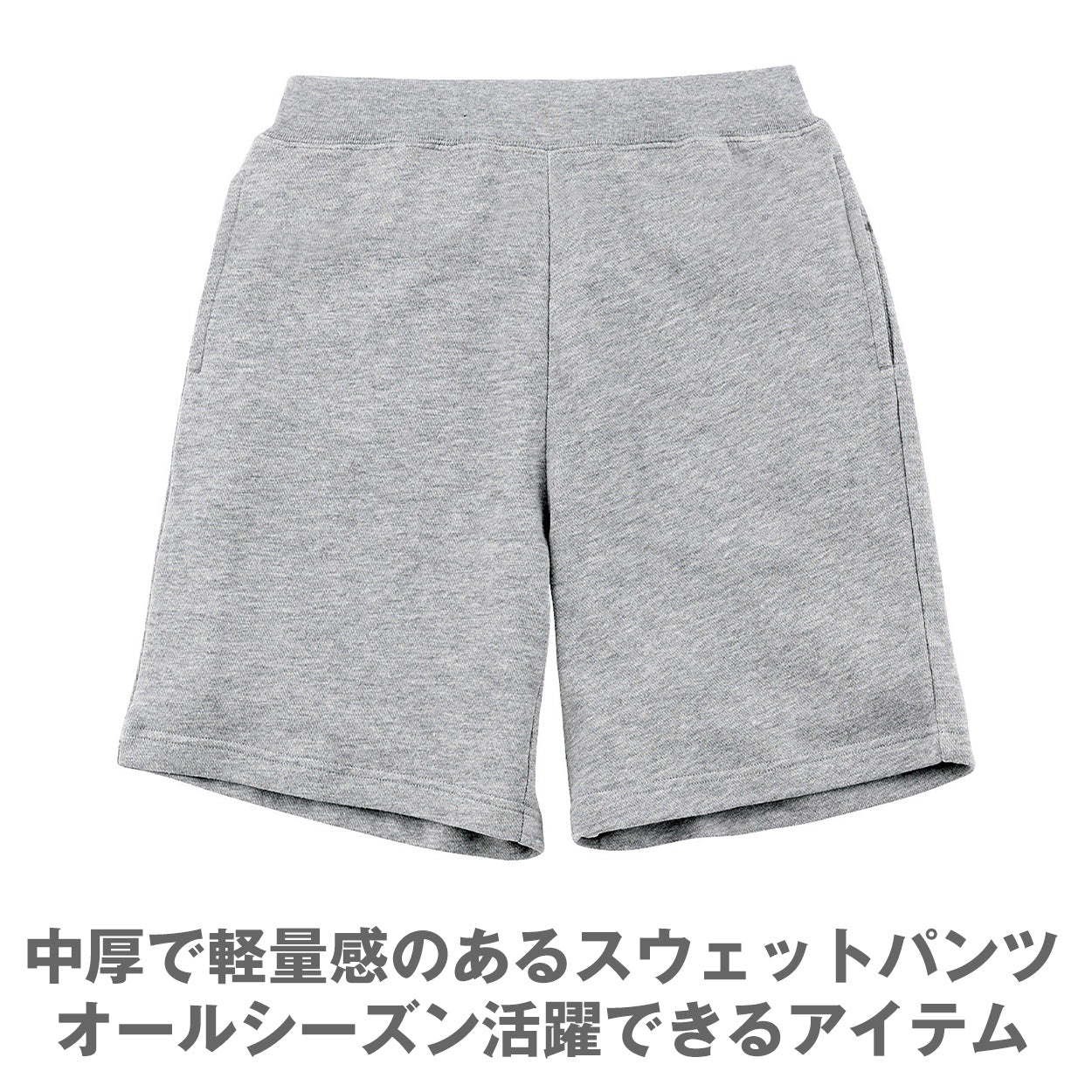 男女兼用 ユニセックス スウェット ハーフパンツ 半ズボン 綿100% 無地 裏パイル 裏毛 吸水性 8.4オンス スポーツ 運動 コットン 白 黒 グレー 赤 青 ベージュ 緑 ネイビーピンク 黄色 紫 S M L LL 3L (取寄せ)