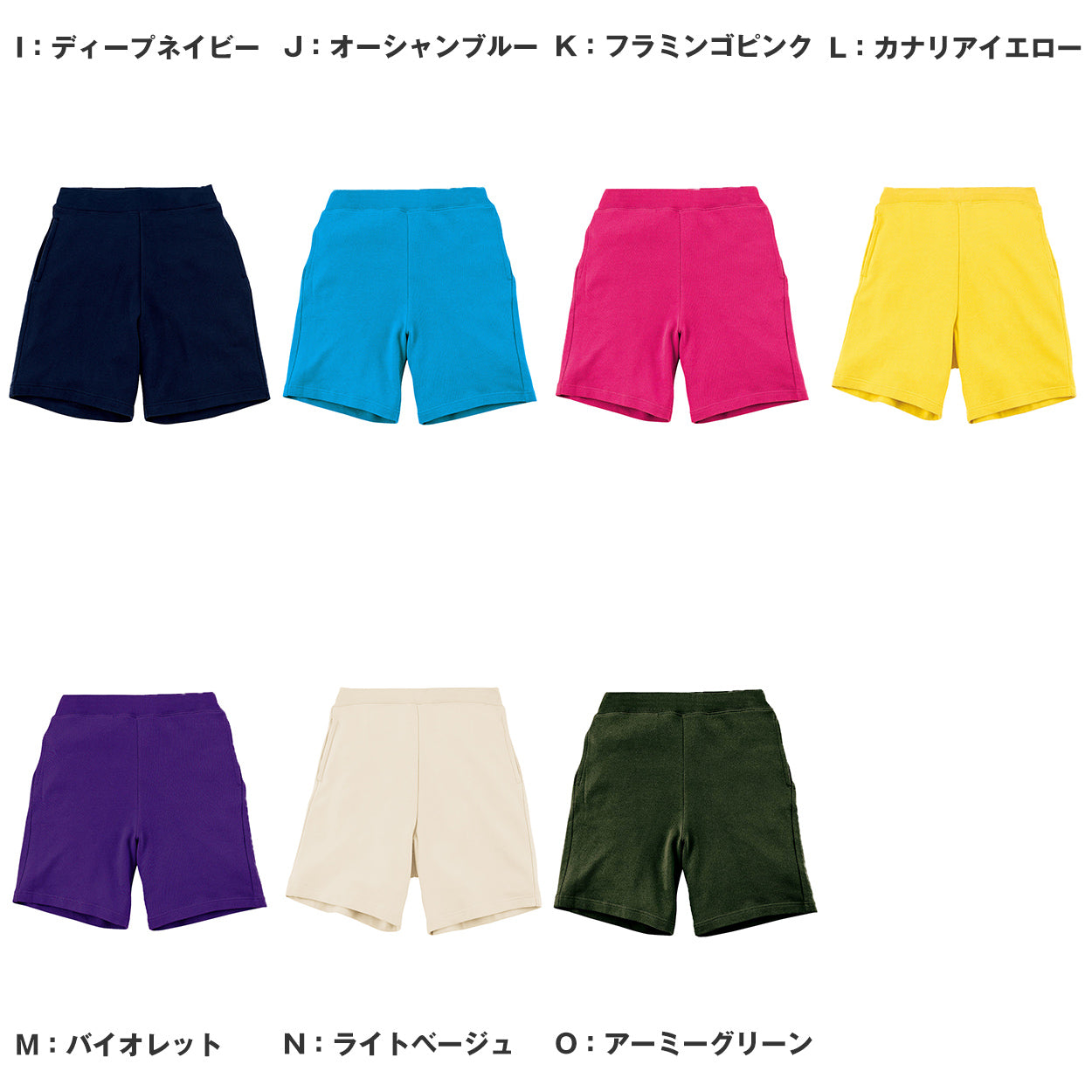 男女兼用 ユニセックス スウェット ハーフパンツ 半ズボン 綿100% 無地 裏パイル 裏毛 吸水性 8.4オンス スポーツ 運動 コットン 白 黒 グレー 赤 青 ベージュ 緑 ネイビーピンク 黄色 紫 S M L LL 3L (取寄せ)