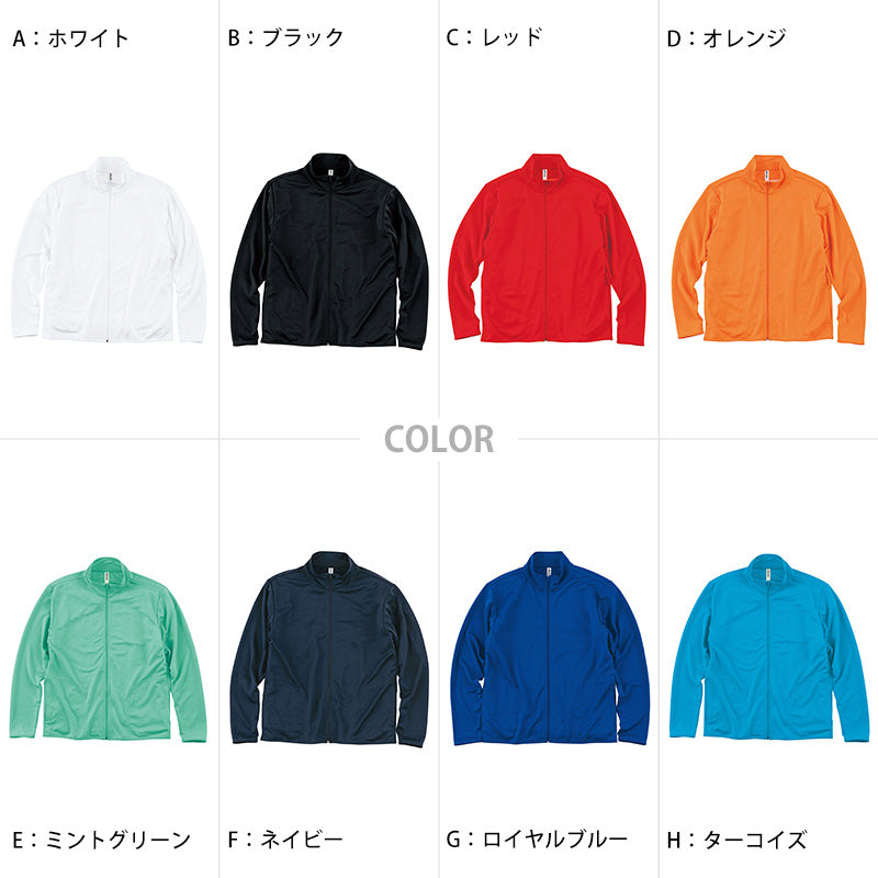 男女兼用 ユニセックス ドライ ジップジャケット 長袖 メッシュ M L LL 3L 4L 5L アウトドア 制服 ユニフォーム スポーツ 運動 快適 羽織り メンズ レディース 通気性 吸汗速乾 UVカット 軽い