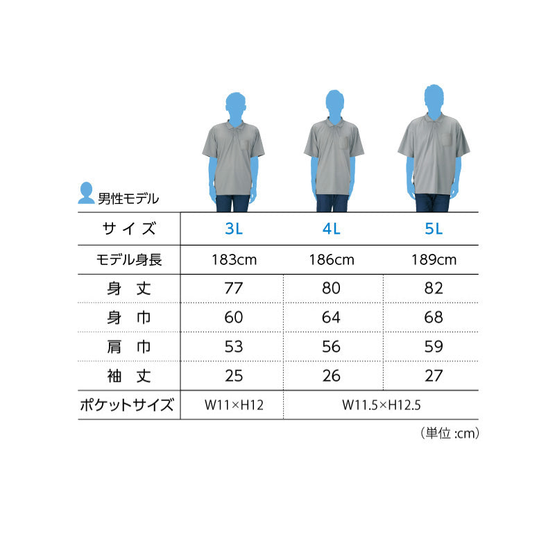 男女兼用 ユニセックス ポロシャツ メッシュ 通気性 吸汗速乾 ドライ 3L 4L 5L スポーツ 運動 アウトドア 制服 ユニフォーム UVカット 軽い 快適 メンズ レディース