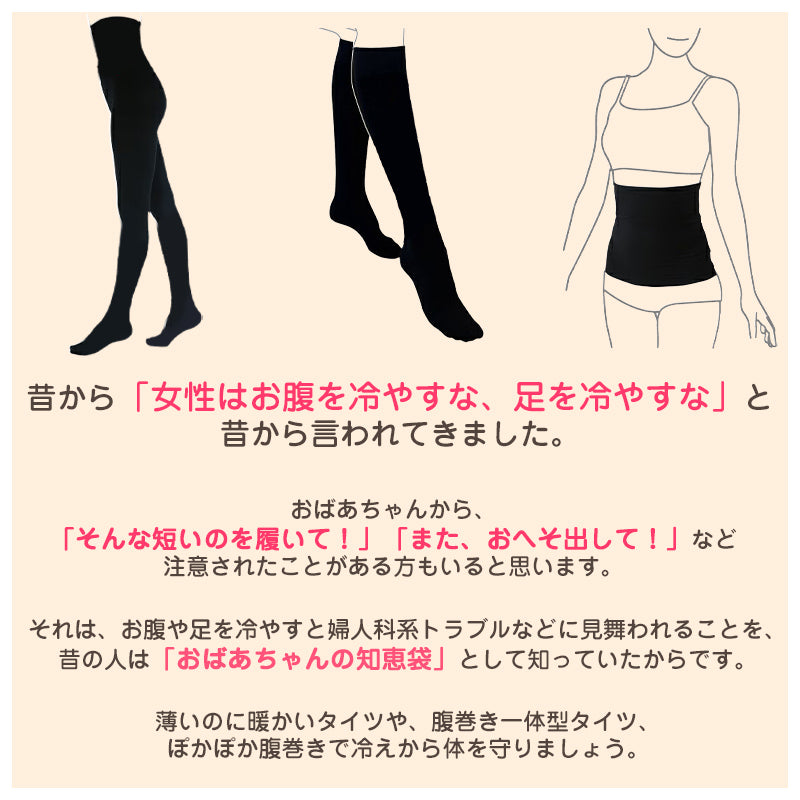 ショート タイツ ひざ下 レディース 200デニール 着圧 裏起毛 温活 あったか 日本製 薄手 22-25cm 靴下 ソックス 引き締め 婦人 無地 暖かい 防寒 黒 (在庫限り)