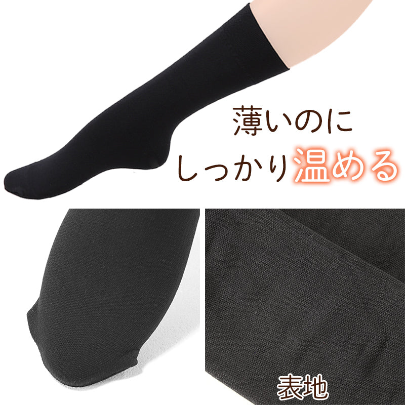 ショート タイツ ひざ下 レディース 200デニール 着圧 裏起毛 温活 あったか 日本製 薄手 22-25cm 靴下 ソックス 引き締め 婦人 無地 暖かい 防寒 黒 (在庫限り)
