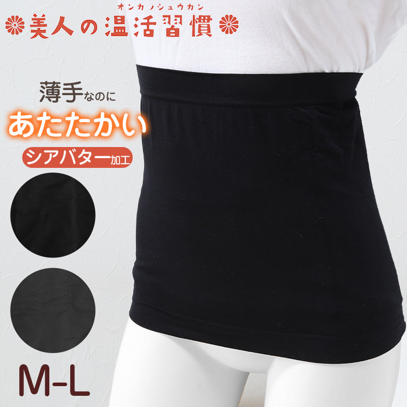 腹巻 レディース 薄手 あったか 温活 冬 温感 M-L 肌着 ハラマキ 腹巻き 婦人 無地 暖かい 防寒 黒 冷え性 冷え取り
