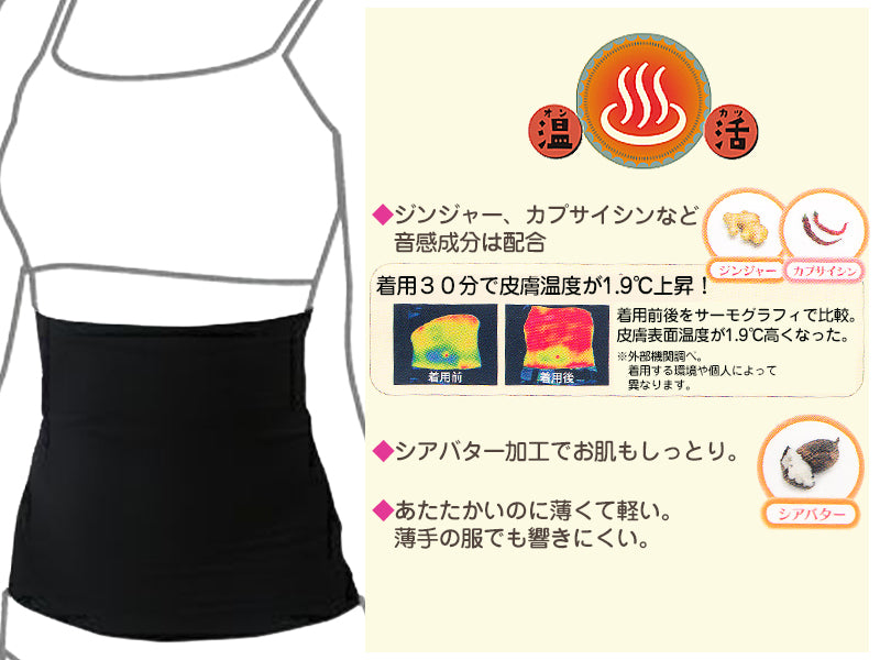 腹巻 レディース 薄手 あったか 温活 冬 温感 M-L 肌着 ハラマキ 腹巻き 婦人 無地 暖かい 防寒 黒 冷え性 冷え取り