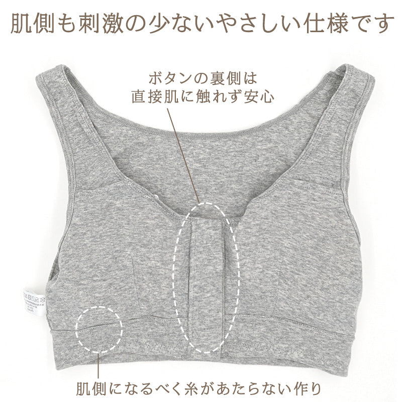 前開き ブラジャー 綿 フロントボタン コットン パッド M~3L フロントホック ノンワイヤー ブラ レディース 下着 インナー 綿混 婦人 肌着 授乳 入院 術後 (在庫限り)