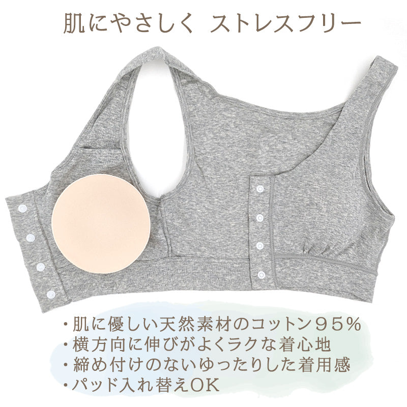 前開き ブラジャー 綿 フロントボタン コットン パッド M~3L フロントホック ノンワイヤー ブラ レディース 下着 インナー 綿混 婦人 肌着 授乳 入院 術後 (在庫限り)
