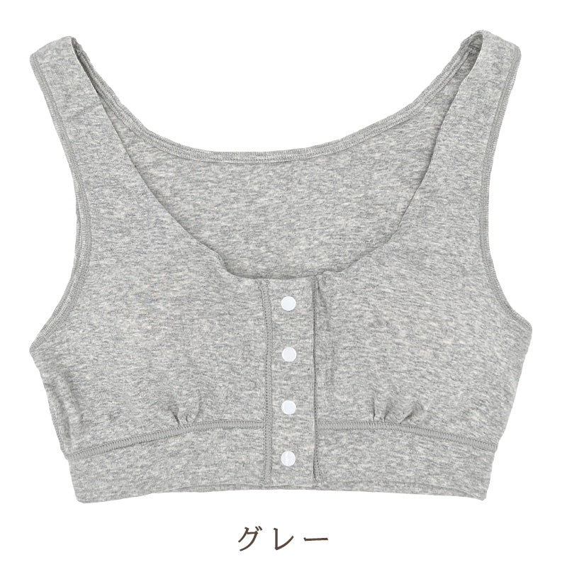 前開き ブラジャー 綿 フロントボタン コットン パッド M~3L フロントホック ノンワイヤー ブラ レディース 下着 インナー 綿混 婦人 肌着 授乳 入院 術後 (在庫限り)