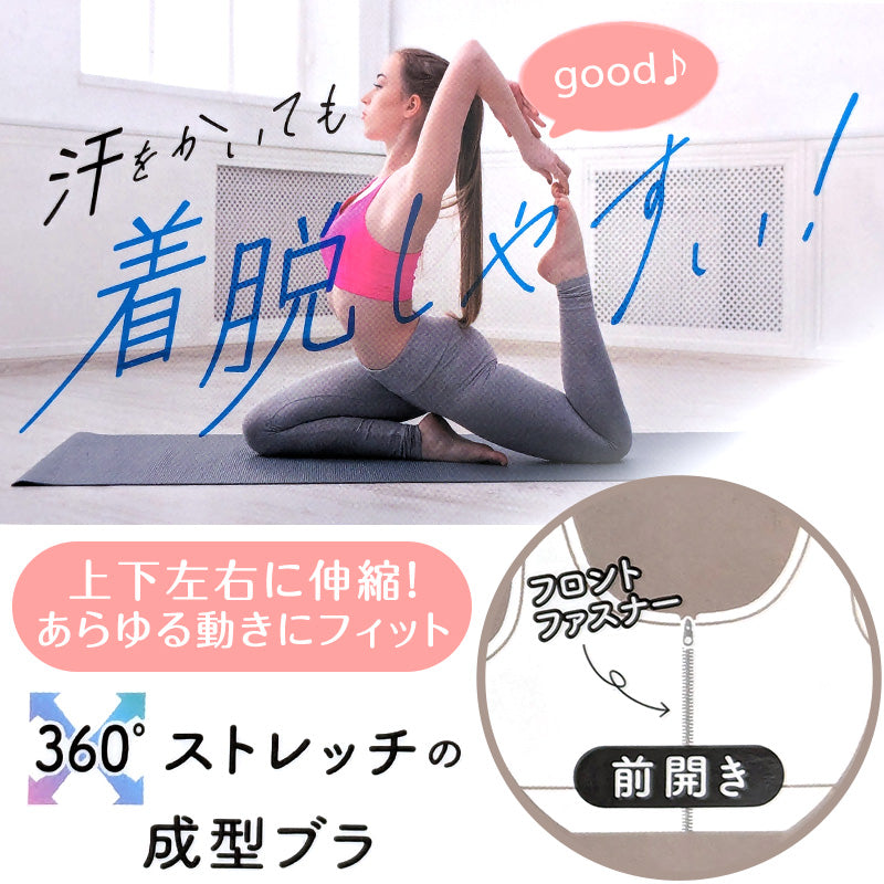スポブラ 前開き スポーツブラ ブラジャー フロントファスナー ノンワイヤー M~3L スポーツ ヨガ マラソン ノンワイヤーブラ 着脱しやすい ブラ レディース 下着 インナー 婦人 肌着 夏 部活 家事 (在庫限り)