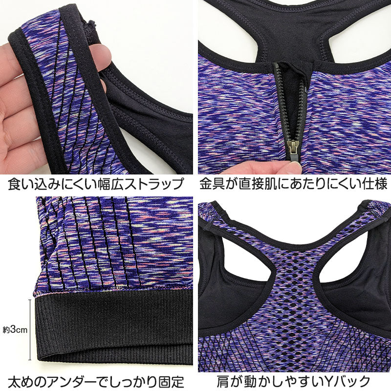 スポブラ 前開き スポーツブラ ブラジャー フロントファスナー ノンワイヤー M~3L スポーツ ヨガ マラソン ノンワイヤーブラ 着脱しやすい ブラ レディース 下着 インナー 婦人 肌着 夏 部活 家事 (在庫限り)