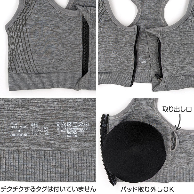 スポブラ 前開き スポーツブラ ブラジャー フロントファスナー ノンワイヤー M~3L スポーツ ヨガ マラソン ノンワイヤーブラ 着脱しやすい ブラ レディース 下着 インナー 婦人 肌着 夏 部活 家事 (在庫限り)
