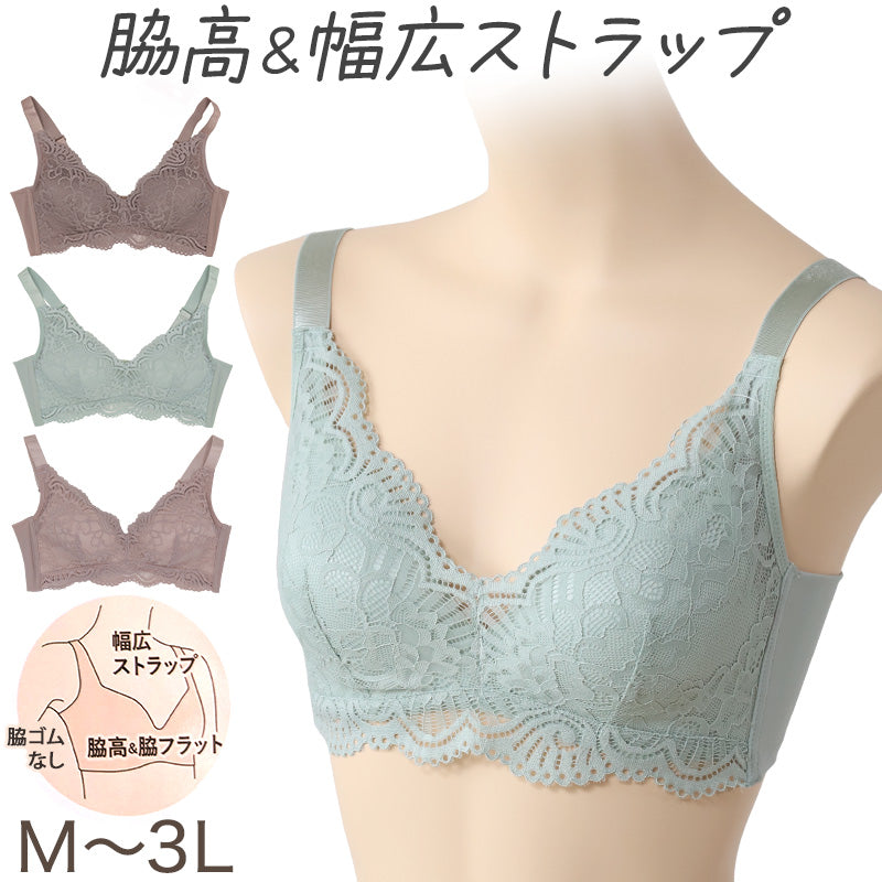 ノンワイヤーブラ レディース らくちん レース 脇高 幅広ストラップ M~3L ノンワイヤー ブラジャー らくらく 大きいサイズ 大きめ L LL 3L (在庫限り)