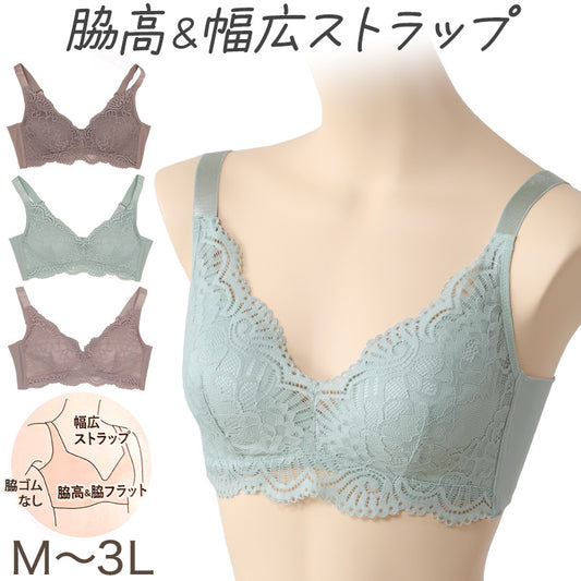 ノンワイヤーブラ レディース らくちん レース 脇高 幅広ストラップ M~3L ノンワイヤー ブラジャー らくらく 大きいサイズ 大きめ L LL 3L (在庫限り)
