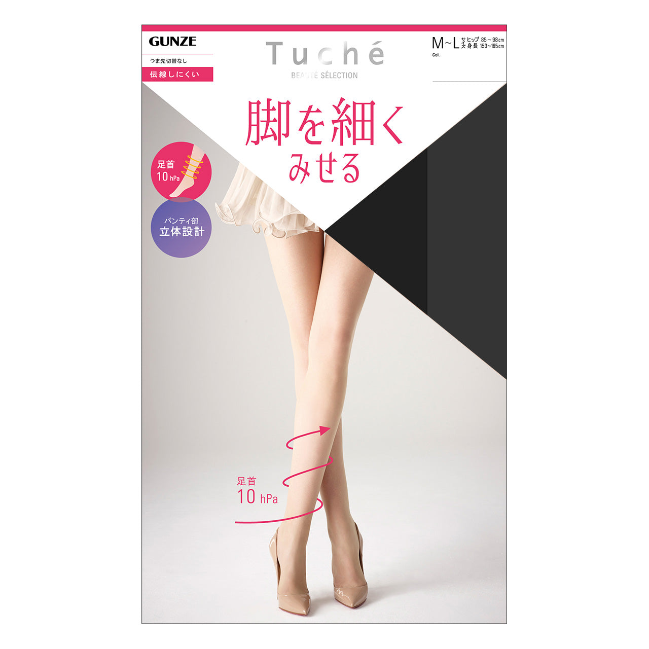 グンゼ Tuche 脚を細く見せる パンティストッキング M-L~L-LL (GUNZE トゥシェ レディース) (在庫限り)