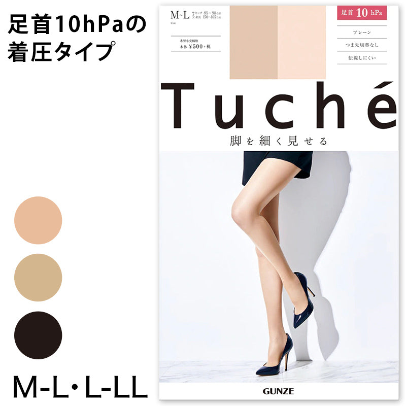 グンゼ Tuche 脚を細く見せる パンティストッキング M-L~L-LL (GUNZE トゥシェ レディース) (在庫限り)
