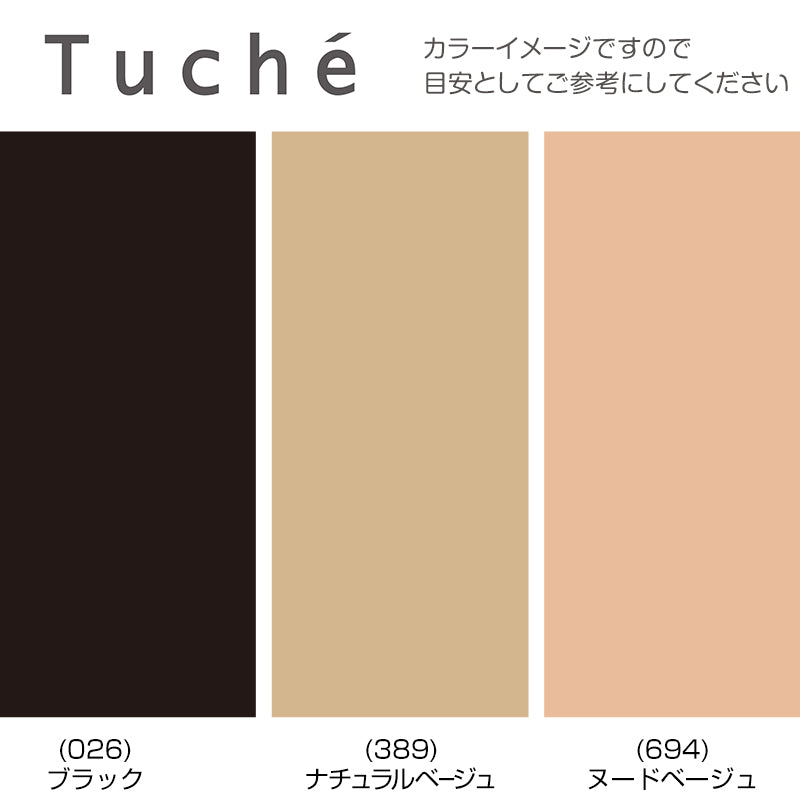 グンゼ Tuche 脚を細く見せる パンティストッキング M-L~L-LL (GUNZE トゥシェ レディース) (在庫限り)