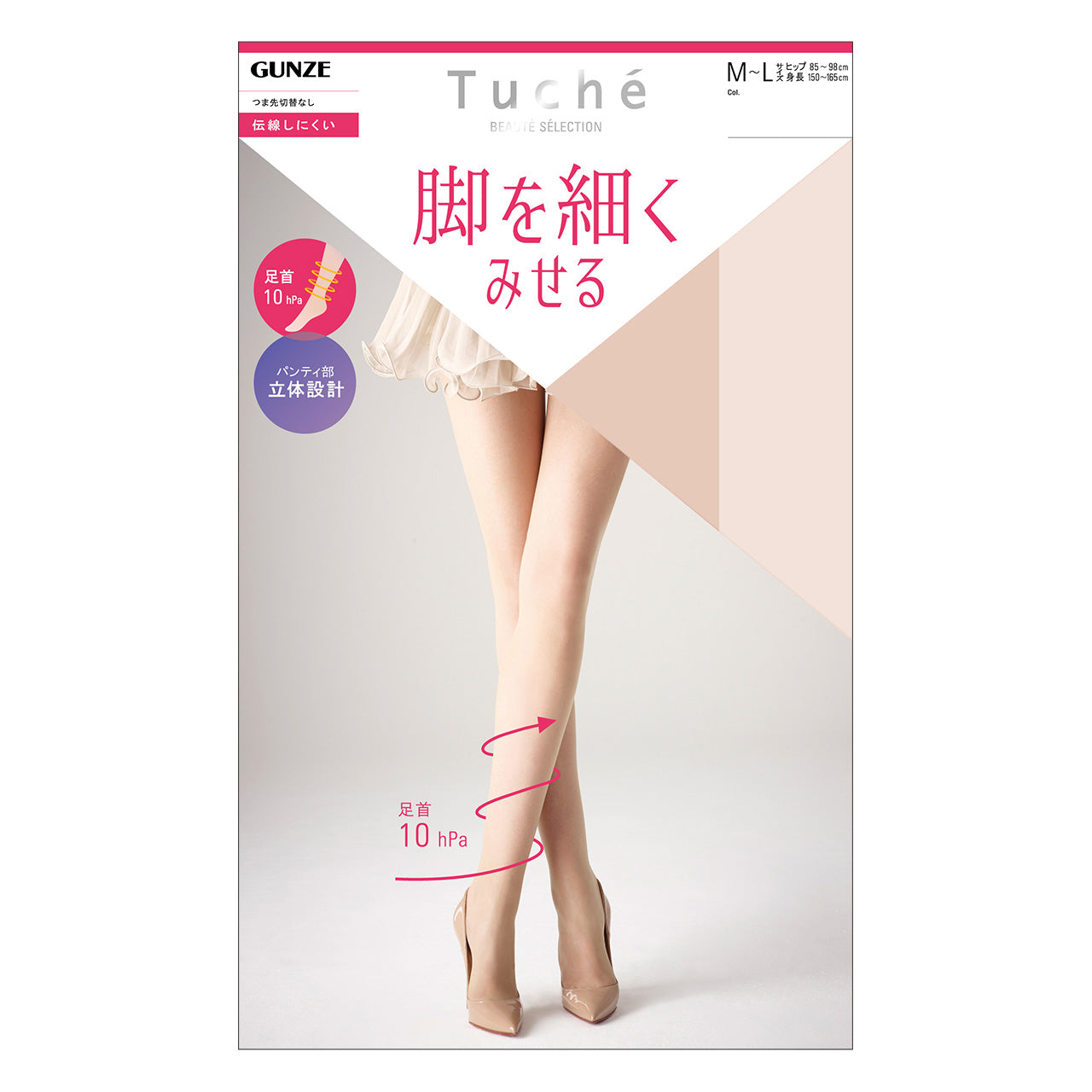 グンゼ Tuche 脚を細く見せる パンティストッキング M-L~L-LL (GUNZE トゥシェ レディース) (在庫限り)