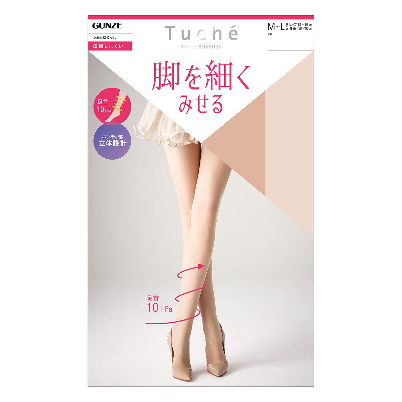 グンゼ Tuche 脚を細く見せる パンティストッキング M-L~L-LL (GUNZE トゥシェ レディース) (在庫限り)