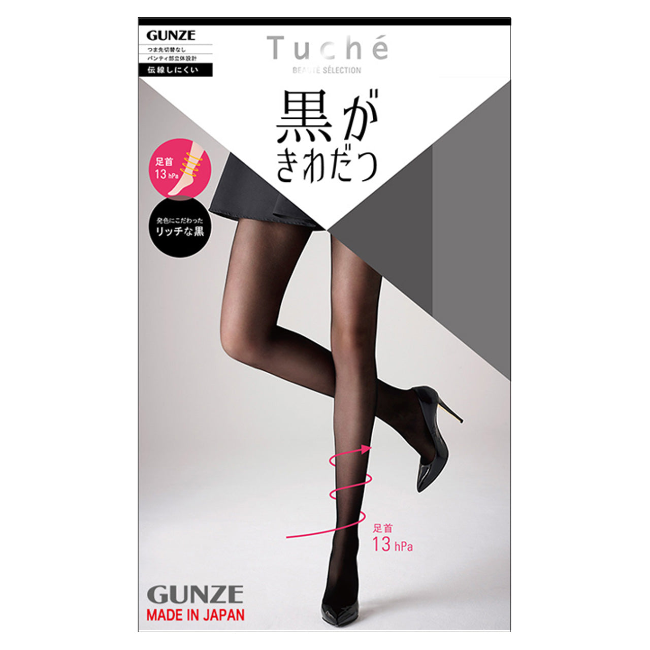 グンゼ Tuche クロスト 着圧PS 黒がきわだつ 着圧パンティストッキング M-L~L-LL (GUNZE トゥシェ レディース) (在庫限り)