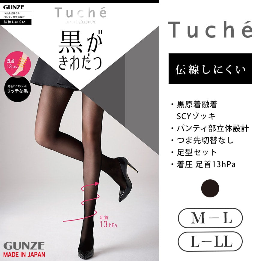 グンゼ Tuche クロスト 着圧PS 黒がきわだつ 着圧パンティストッキング M-L~L-LL (GUNZE トゥシェ レディース) (在庫限り)