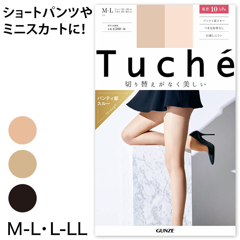 グンゼ Tuche 脚を細く見せる 融着着圧ゾッキ パンティ部シースルー パンティストッキング M-L~L-LL (GUNZE トゥシェ レディース) (在庫限り)