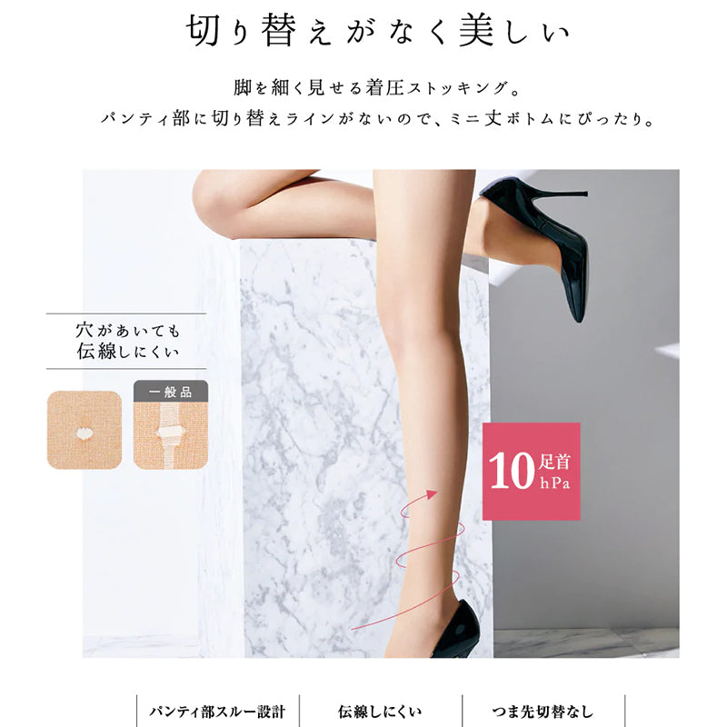 グンゼ Tuche 脚を細く見せる 融着着圧ゾッキ パンティ部シースルー パンティストッキング M-L~L-LL (GUNZE トゥシェ レディース) (在庫限り)