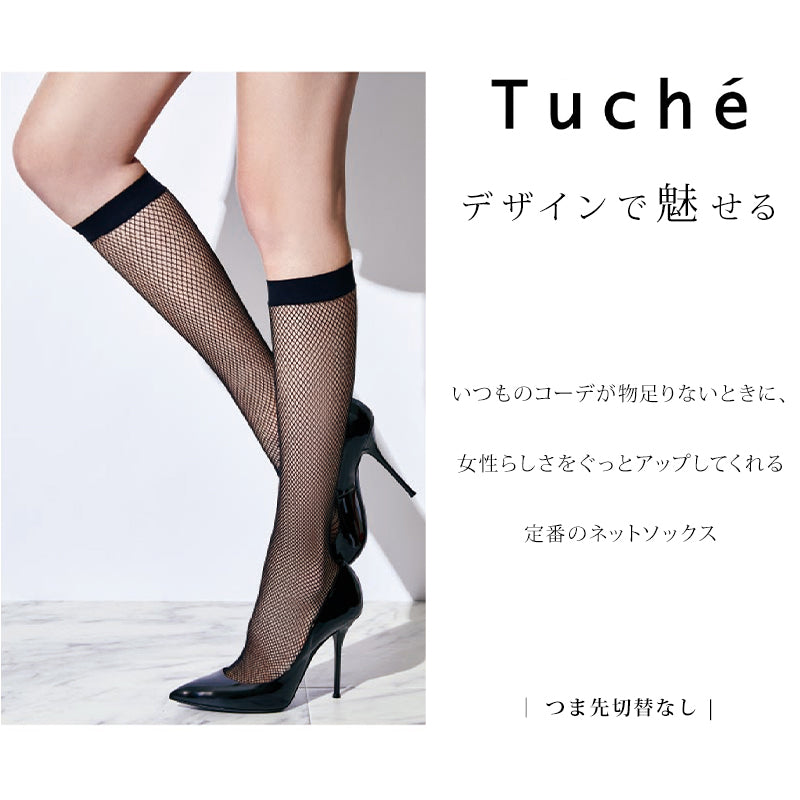 グンゼ Tuche ストッキング ラッセルネット 柄 ひざ下丈 ショートストッキング 22-25cm GUNZE トゥシェ レディース 膝下