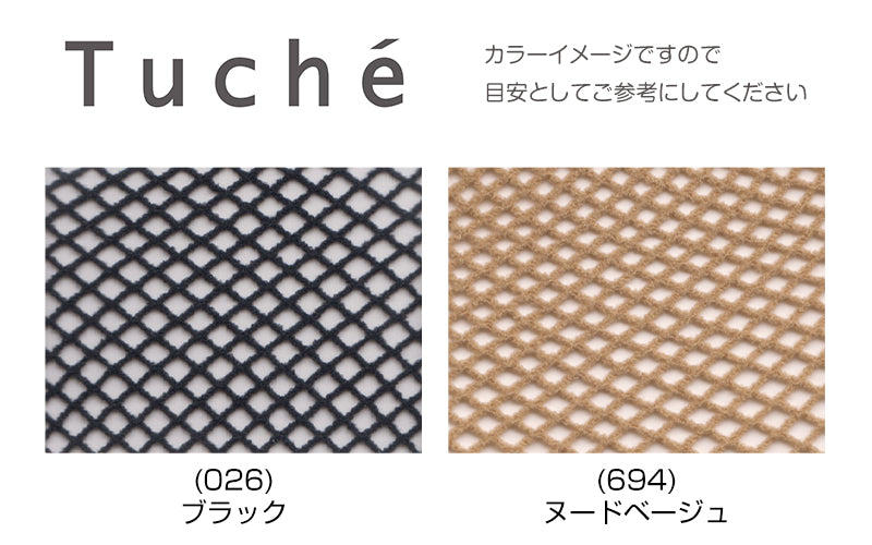 グンゼ Tuche ストッキング ラッセルネット 柄 ひざ下丈 ショートストッキング 22-25cm GUNZE トゥシェ レディース 膝下