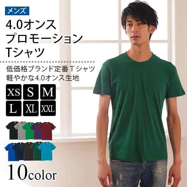 メンズ 4.0オンスプロモーションTシャツ XS~XL (ユナイテッドアスレ メンズ アウター) (在庫限り)