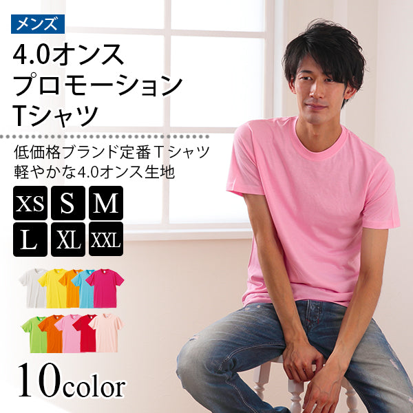 メンズ 4.0オンスプロモーションTシャツ XS~XXL (United Athle メンズ アウター) (在庫限り)