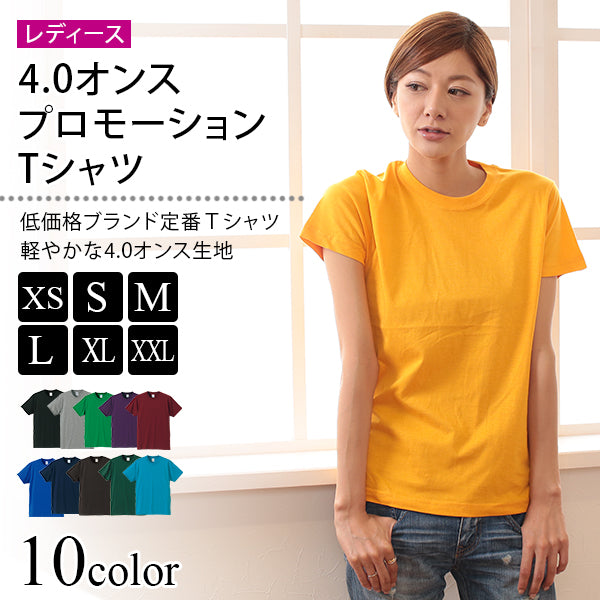 レディース 4.0オンスプロモーションTシャツ XS~XXL (United Athle レディース アウター シャツ カラー) (在庫限り)