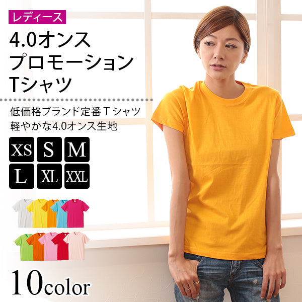 レディース 4.0オンスプロモーションTシャツ XS~XXL (United Athle レディース アウター) (在庫限り)