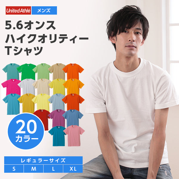 メンズ カラー 無地Tシャツ ユナイテッドアスレ S~XL (S M L XL 紳士 男性 男子 綿100% アウター 半袖) (取寄せ)