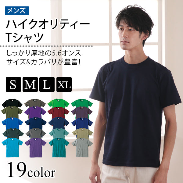 メンズ カラー 無地Tシャツ ユナイテッドアスレ S~XL (S M L XL 紳士 男性 男子 アウター 半袖) (取寄せ)