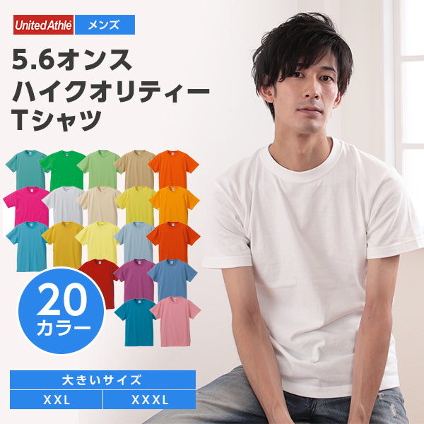 メンズ カラー 無地Tシャツ 大きいサイズ ユナイテッドアスレ XXL・XXXL (紳士 男性 男子 綿100% アウター 半袖) (取寄せ)