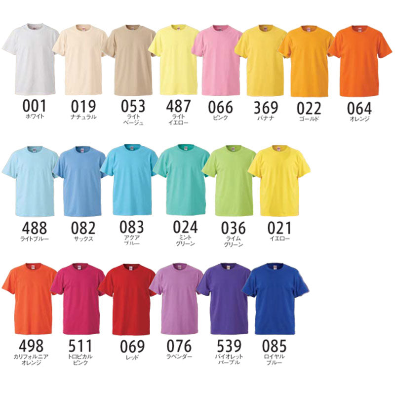 メンズ カラー 無地Tシャツ 大きいサイズ ユナイテッドアスレ XXL・XXXL (紳士 男性 男子 綿100% アウター 半袖) (取寄せ)