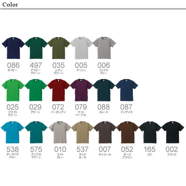 メンズ カラー 無地Tシャツ 大きいサイズ ユナイテッドアスレ XXL・XXXL (紳士 男性 男子 アウター 半袖) (取寄せ)