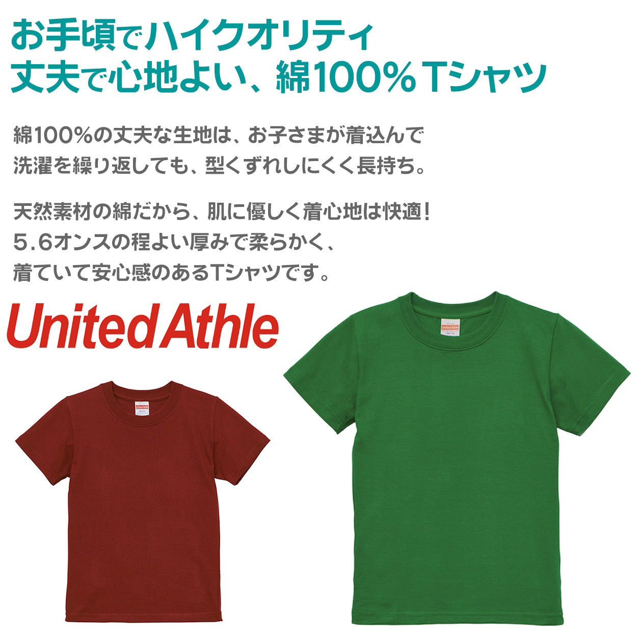 Tシャツ キッズ 無地 女の子 男の子 半袖 カラー ユナイテッドアスレ ブランド 90~160cm 子供服 トップス 子ども 男子 女子 ジュニア 緑 青 紺 ネイビー 茶 90 100 110 120 130 140 150 160 (送料無料) (取寄せ)