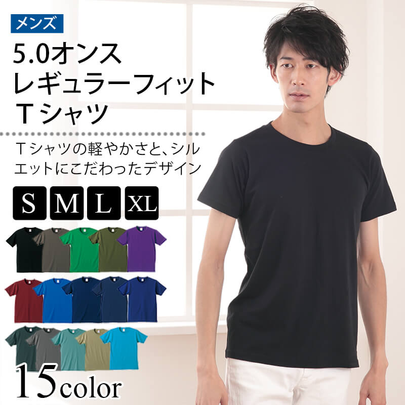 メンズ 5.0オンスレギュラーフィットTシャツ S~XL (United Athle メンズ アウター) (在庫限り)